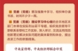 开展主题教育，如何将理论学习贯穿始终